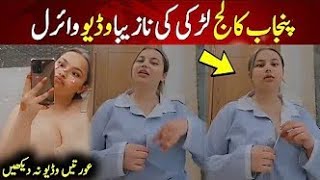 Punjab College tik tok  College girl Tiktok Hot Video  PGC tiktok videos 2024  episode 51 [upl. by Ikcim]