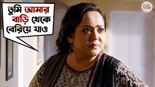 তুমি আমার বাড়ি থেকে বেরিয়ে যাও  Cheeni  Aparajita Adhya  Madhumita  Sourav  Mainak  SVF Movies [upl. by Ahtelrac]