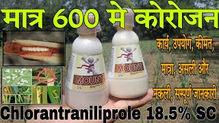 Chlorantraniliprole 185 SC insecticide 600 me coragen [upl. by Power]