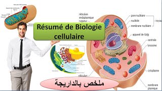 Résumé de biologie cellulaire ملخص بالداريجة [upl. by Yerdua915]