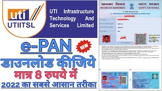 Utiitsl Epan Card Kaise Download Kare  How To Download Utiitsl Epan Online In 2023  utiitsl [upl. by Airotkciv968]