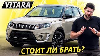 Это проверка репутации Suzuki Vitara 4 поколения  Подержанные автомобили [upl. by Echo247]