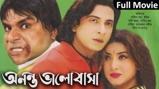 Ononto Valobasha  অনন্ত ভালোবাসা  Shakib Khan  Irin Jaman  Bangla Movie [upl. by Enybor]