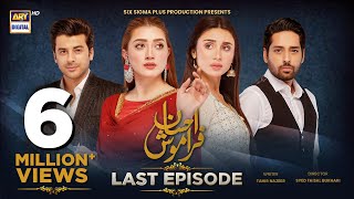 Ehsaan Faramosh  Last Episode  6 November 2023 English Subtitles ARY Digital Drama [upl. by Allicserp]