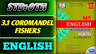 31 Coromandel Fishersstd 9th English workbook answers [upl. by Acsirp]