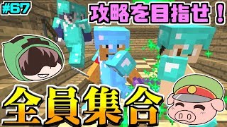 【Minecraft】ガチ攻略開始で語彙力がものすごく低下する！！67 [upl. by Atikim94]