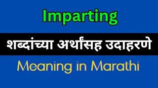 Imparting Meaning In Marathi  Imparting explained in Marathi [upl. by Dleifxam]