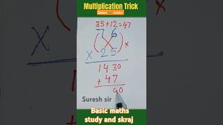 Simple way to multiply🤩🥰💯🧠👈 maths multplication mathstricks foryou [upl. by Neve]