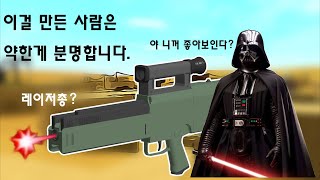 팬텀포스 이 총 대체 무슨 생각으로 만들었을까 Phantom Forces G11K2 [upl. by Firahs28]