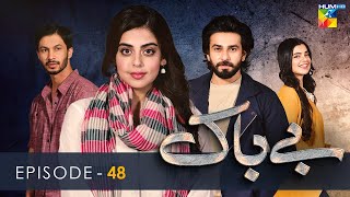 Bebaak  Episode 48  14th February 2022  HUM TV Drama [upl. by Engelhart]