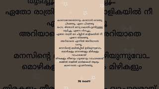 Mozhikalum mounangalum song lyrics lyrics lyricsstatus malayalamsongs shorts status viral [upl. by Airebma]