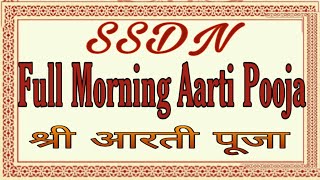 Shri Aarti Pooja With Lyrics Morning ssdn [upl. by Aileduab]