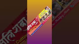 Flex printing Design  flex kaise print hota hai banner ka design SANAULLAH GRAPHICS [upl. by Naenej]