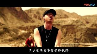 DCE 西奧Sio  自由之路 MV  Lyrics [upl. by Sky]