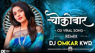 Mor Lifeline Mor Chocobar Cg Song Dj  Shivani Vaishnav  Dj Omkar Kwd [upl. by Kelsi487]