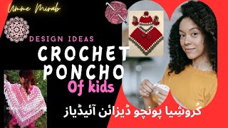 crochet poncho design ideas kids poncho design  کُروشِیا پونچو ڈیزائن آئیڈیاز [upl. by Suirtimid830]