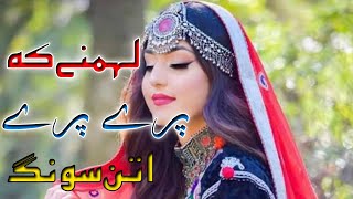 sta chargul salor pare hd pashto song [upl. by Riatsala]