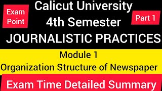 JOURNALISTIC PRACTICES 4THSEM  MODULE 1  ORGANIZATION STRUCTURE OF NEWSPAPER CALICUTUNIVERSITY 💯 [upl. by Aehtna]