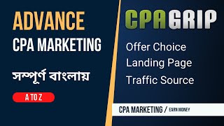 ADVANCE CPA Marketing Bangla Tutorial  CPAGrip Offer Choice and Landing Page Create  Earn Money [upl. by Holleran]