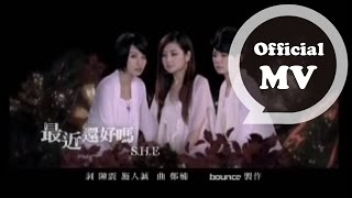 SHE  最近還好嗎  Official Music Video [upl. by Langelo957]