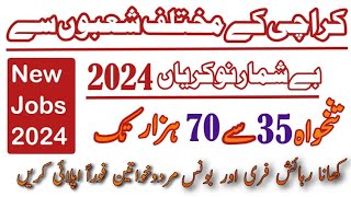 Karachi Latest Jobs 2024  Helpers Jobs  New Jobs in Karachi  Today Karachi New Jobs [upl. by Hanah]