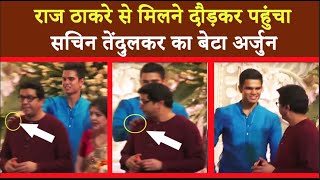 Sachin Tendulkar Son Arjun Runs Specially To Meet Raj Thackeray [upl. by Niar279]