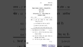 BPHCT135 JUNE2023 QUESTION PAPER IGNOU [upl. by Forsyth479]