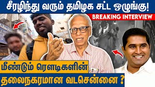 அதிகரிக்கும் ROWDYISM  திமுகவுக்கு எதிராக வேலை செய்யும் காவல்துறை  Dr Kantharaj Interview  A2D [upl. by Natsyrt]