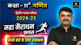 Class 11 Maths Maha Marathon🔥द्वितीय परख 202425  All Chapters Revision  Jitendra Sir [upl. by Ibloc179]