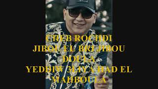 CHEB ROCHDI  JIBOU EL BRI JIBOU DOULA A3MAR YA CHIFOUR [upl. by Liborio]