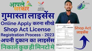 Gumasta License Registration Process Maharashtra  How To Register For Shop Act License In 2023 [upl. by Damaris767]