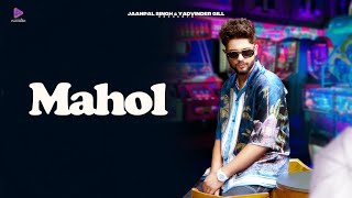 MAHOL Official Video Watan Sahi  Latest Punjabi Songs 2023  New Punjabi Song 2023  PLAY MUSIC [upl. by Zicarelli741]