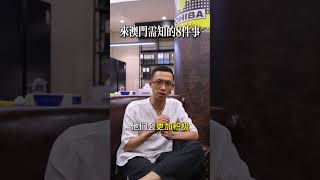 来澳门一定要知道的八件事。喜欢玩线上百家乐的朋友看简介联系，平台正规靠谱 熱門 感情 正能量 澳門 情感 [upl. by Kralc]