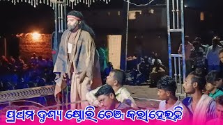 ପ୍ରତାପପୁର ନୂଆଁ ନାଟକ  ସାରିନୀ ଫଗୁଣ ଆସିଲା ଶ୍ରାବଣ  ହସ କାନ୍ଦ ଲୁହ ଝରା ନାଟକ Pratappur natak kalahandi [upl. by Ithaman]