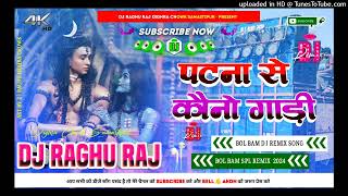 Patna Se Kono Gadi  Bol Bam Hard Dholki Fast Remix  By DJ Raghu Raj Dighra Chowk Samastipur [upl. by Ahtenek875]