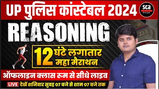 UP Police Constable 2024  Reasoning Marathon Class By Arvind Sir  पेपर में आने वाले हुबहु प्रश्न [upl. by Brianne]