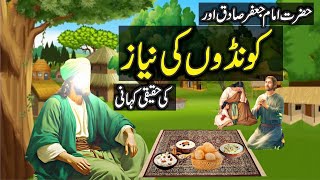 Kondon ki Niyaz Ki Kahani  Imam Jaffar Sadiq  22 Rajab Waqia UrduHindi  Universal Info [upl. by Adiaz]