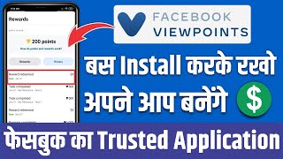 Facebook Viewpoint  Best Earning Application 2023  Mobile se paise kaise kamaye 2023 [upl. by Liartnod]