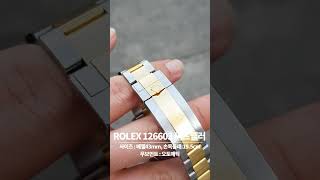 ROLEX 롤렉스 126603 씨드웰러 옐로골드18K 콤비 블랙판 43mm 시계 풀셋 [upl. by Myca]