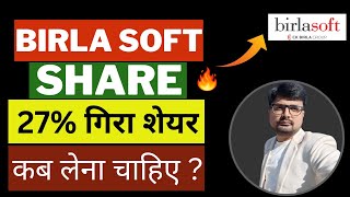 BSOFT SHARE LATEST NEWS TODAY🔴BIRLA SOFT SHARE PRICE TARGET TOORROW🔴BIRLA SOFT SHARE NEWS ANALYSIS🔴 [upl. by Zeph]