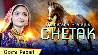 Maharana Prataps Chetak  Geeta Rabari [upl. by Nodyl]