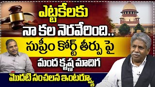 Manda Krishna Madiga Exclusive Interview  CS Rao  Supreme Court On SC ST Reservation  Wild Wolf [upl. by Marline]