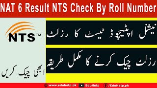 NAT 6 Result 11 June 2023 NTS Check By Roll Number [upl. by Gillette]