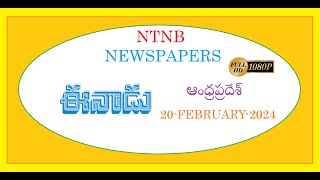 EENADU AP 20 FEBRUARY 2024 TUESDAY [upl. by Boone]