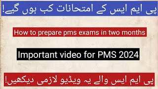 PMS exams datePMS exams date sheetHow to prepare pms examsHow to prepare pms exams in two months [upl. by Yeslrahc600]