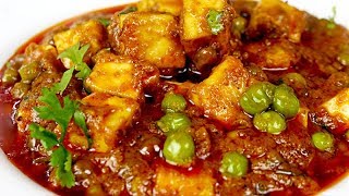 मटर पनीर बनाने का ये तरीका देख के कहेंगे पहले क्यों नहीं पता था  Desi Restaurant style Matar Paneer [upl. by Veta968]