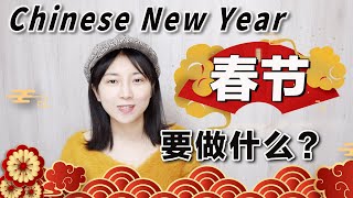 《中央广播电视总台2021年春节联欢晚会》 14  CCTV春晚 [upl. by Fromma]