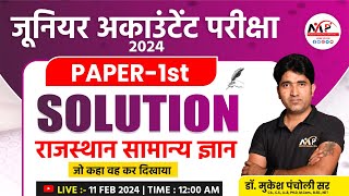 Junior Accountant Exam 2024  Paper 1st Rajasthan GK Paper Solution  Dr Mukesh Pancholi [upl. by Ydisahc405]