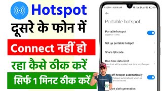 😥 Hotspot Connect Nahi Ho Raha Hai  Hotspot Dusre Mobile Mein Connect Nahi Ho Raha Hai  2024 [upl. by Notniuqal]