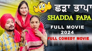 ਛੜਾ ਭਾਪਾ 😁 • SHADAA PAPA 😁  FULL MOVIE   Latest Punjabi Movie 2024  NEW PUNJABI MOVIE [upl. by Najram]